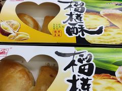榴莲酥-闻酥园(青羊区文殊坊店)