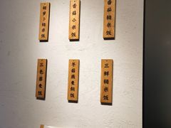 -山食间·中式营养轻餐(保利时光里店)