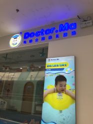 -马博士儿童游泳中心(合肥融创茂旗舰店)