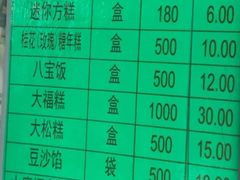 菜单-江南春(解放路店)