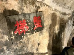 -善卷洞风景区