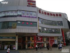 -SFC上影影城(广州店)