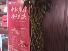 -同庆楼(金宝汇店)