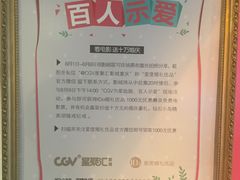 -CGV影城(新牌坊4DX店)