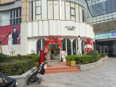 -杜哈夫DOUX RÊVE·生日蛋糕(日月光店)