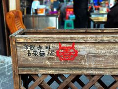 -悟饮门市景店