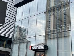 -张亮麻辣烫(哈尔滨金爵万象店)