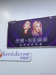 -杭州米兰柏羽医疗美容医院