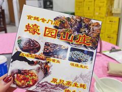 -蠔园山庄(礼乐食街店)