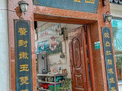 -小陆莲花蟹园农家乐(莲花岛店)