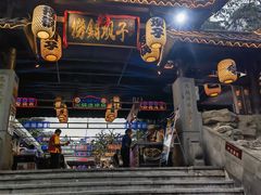 -捞锅坝子老火锅(汽博中心店)