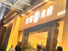 -庄氏祥记家常食府(国瑞建材家居博览中心店)