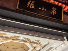 -张小泉(豫园店)