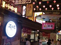 -御温泉·大餐庙会