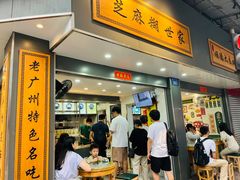 -芝麻糊世家(西华店)