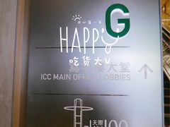 -环球贸易广场(ICC)
