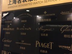 -上海置地广场(南京东路店)