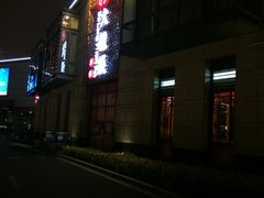 -大龙辣火锅·龙虾·烧烤(湖滨新天地店)