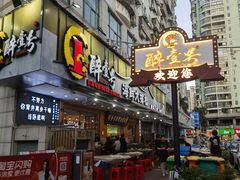 -醉壹号海鲜大排档(厦门美食地标店)