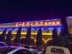 -陕西黄河壶口瀑布旅游区