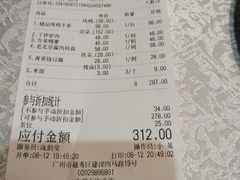 账单-京味民福烤鸭店(建设四马路店)
