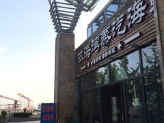 门面-鲜小岛·铜锅涮肉
