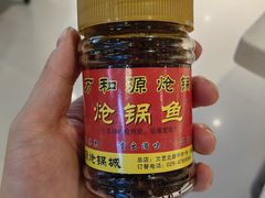 -万和源炝锅城·活鱼现炝(文艺北路店)