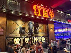 -红盔甲·小龙虾(车公庙店)