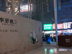 -长沙悦方ID MALL
