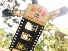 -三鹰之森吉卜力美术馆