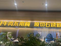 -5号公路美式石烧牛扒(惠济万达店)