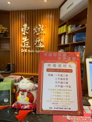 -东燃造型 DR·Hair Salon