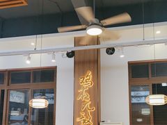 -金山记靓鸡专门店·中山菜