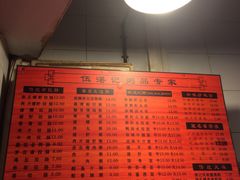 -伍湛记 · 广州老字号(龙津中路店)