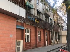 -中关村茶点