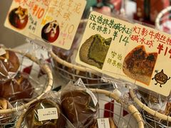 -雀食面包店(钟楼店)