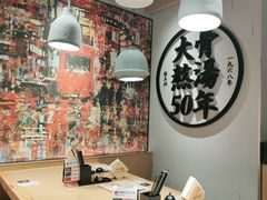 -味千拉面(广州金沙永旺梦乐城店)