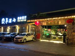 门面-花溪雨·森林餐厅(石基店)