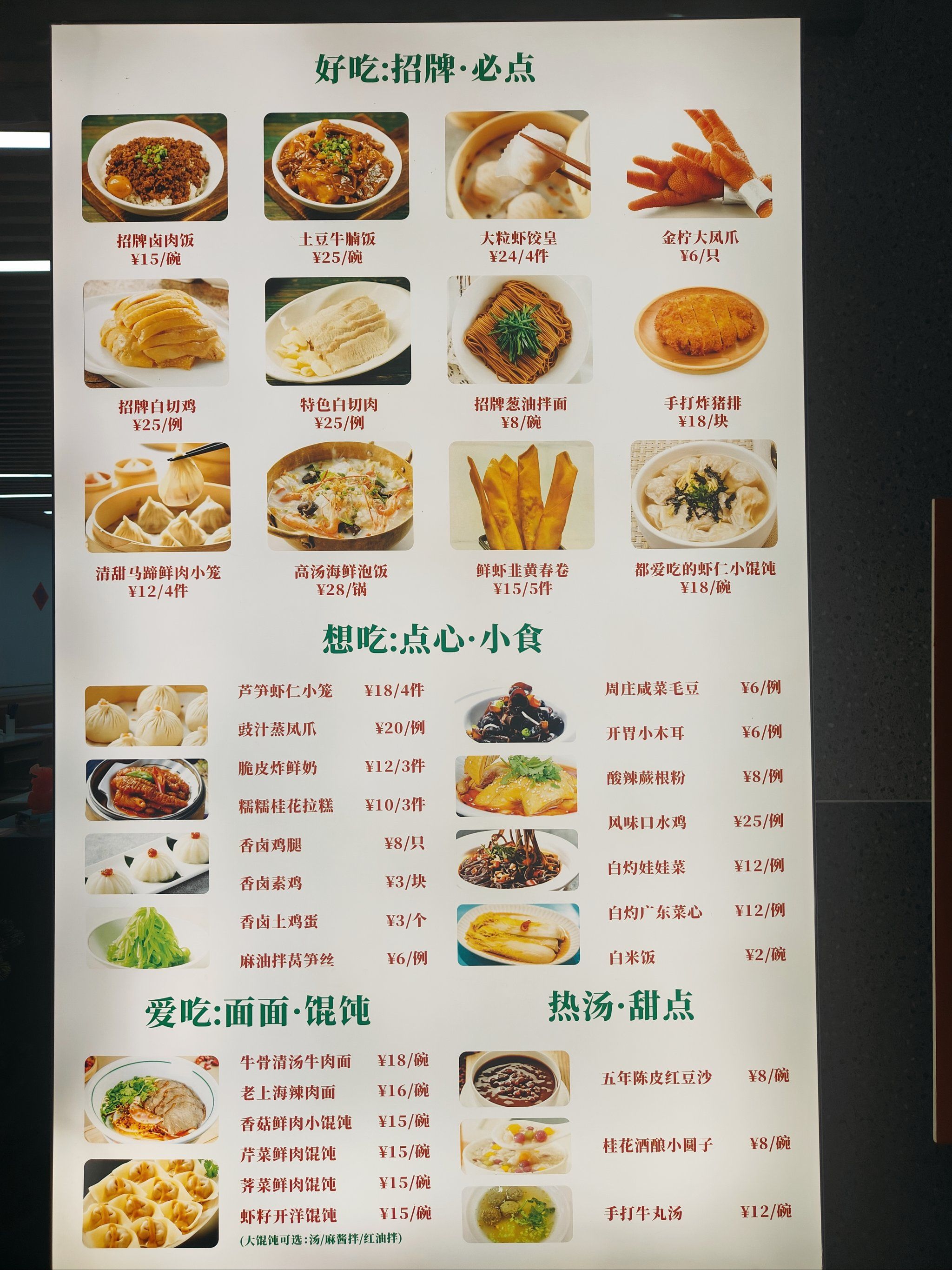 这是我花人均不到20能在三阳吃到的菜色吗