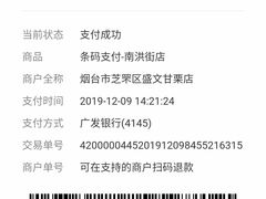 -盛文甘栗(南洪街店)