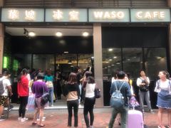 -华嫂冰室(尖沙咀店)