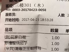 -花家怡园