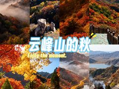 -云峰山自然风景区