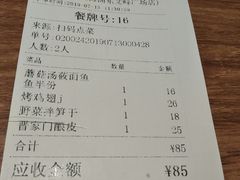 账单-晋家门(文峰广场店)