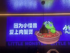 -徐记小怪兽肉蟹煲店(哈西万达金街店)