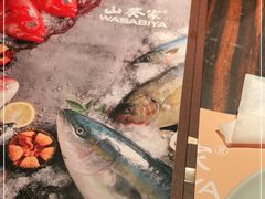 -山葵家·创意料理(宁波来福士店)