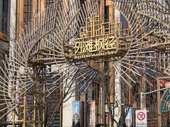 -BFC外滩金融中心停车场