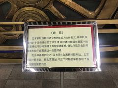 -黄村火车站(地铁站)