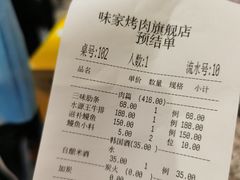 -味家烤肉烤鳗鱼牛排(西塔旗舰店)