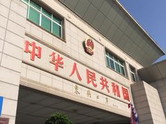 -东兴口岸-中越友谊大桥